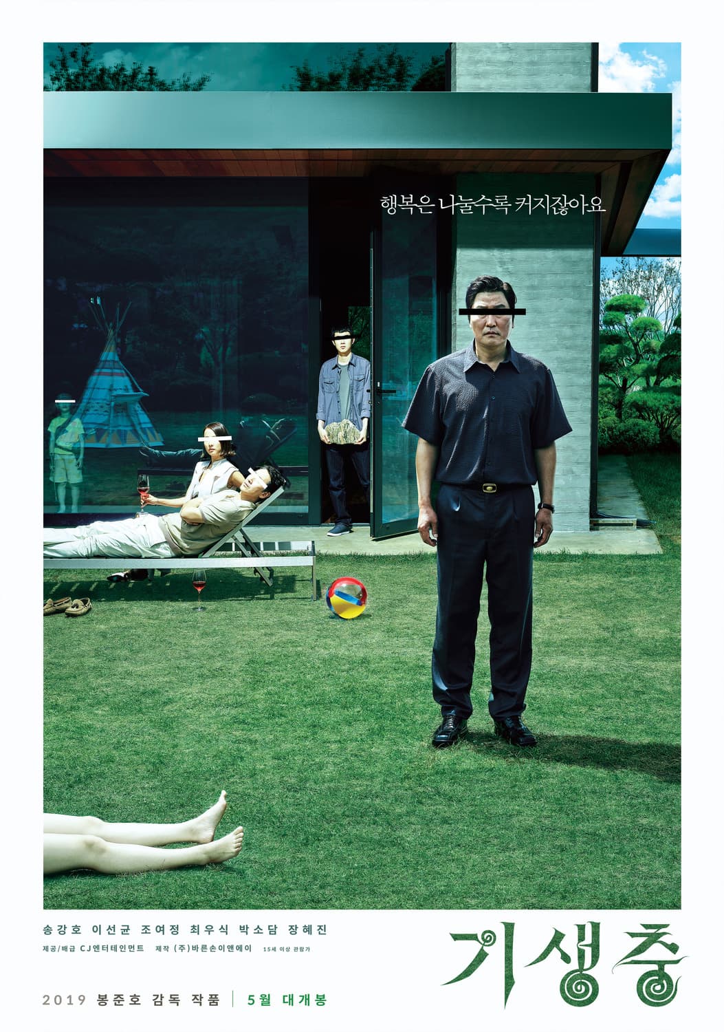Poster for Parasite